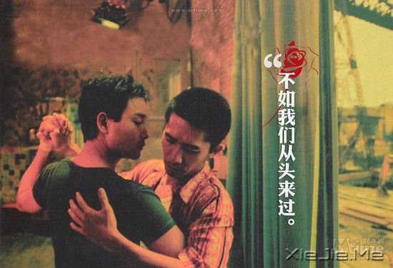 盘点25部香港爱情电影中的经典台词 (22)